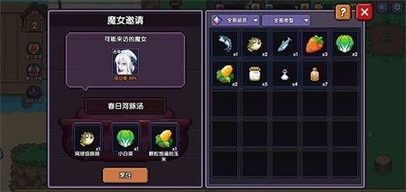 我的勇者魔女怎么邀请 入住小屋攻略