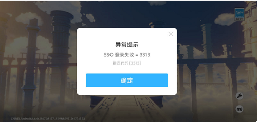 原神sso登录失败什么意思 登录失败解决方法