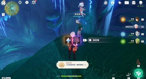原神回忆的终章怎么过 任务完成流程攻略