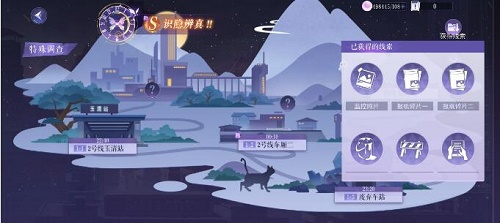 黑猫奇闻社第一章怎么过 图文推理流程攻略