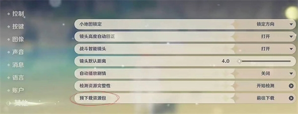 原神3.0版本什么时候上线 更新时间一览