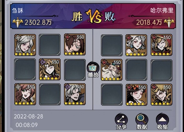 魔镜物语命运棋局第五章怎么过 第5章通关攻略