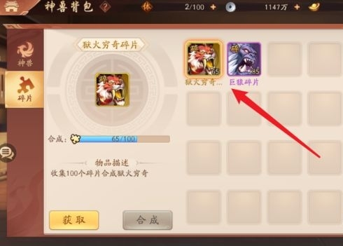 少年三国志2兽魄灵晶有什么用 获得方法介绍