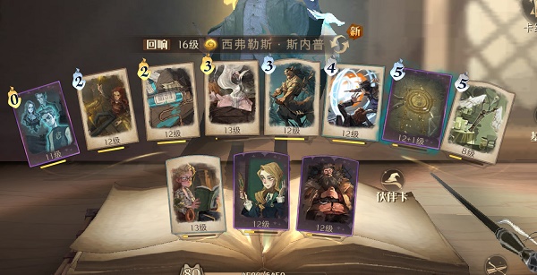 哈利波特魔法觉醒热浪奇袭5星怎么打 详细通关攻略