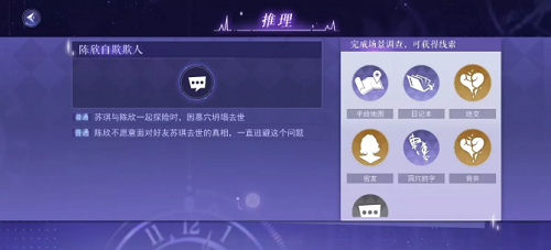黑猫奇闻社序章怎么过 通关图文流程攻略