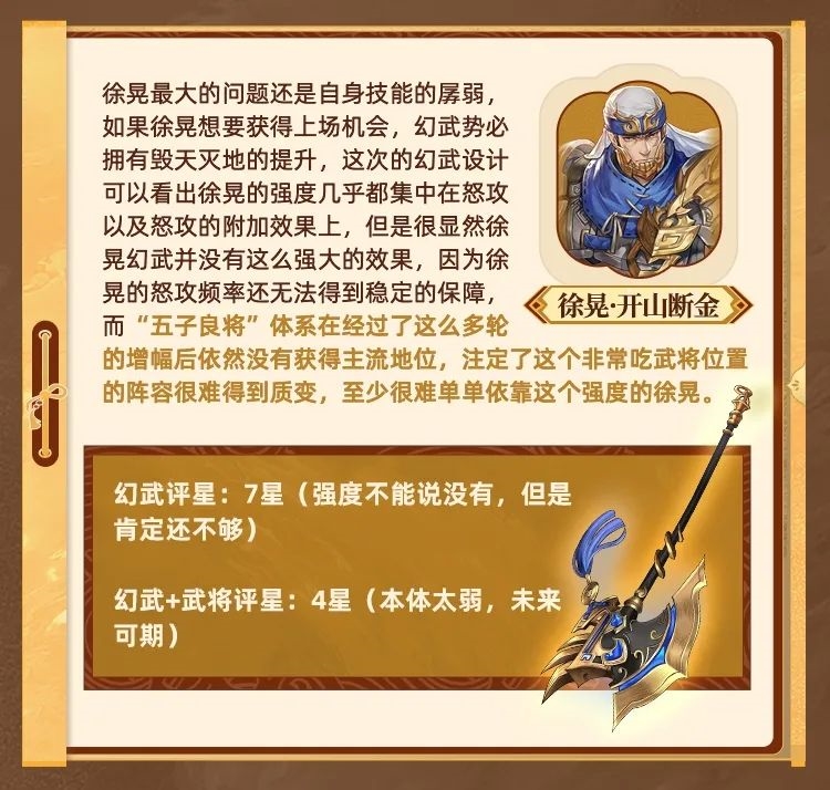 三国志幻想大陆幻武怎么获得 最新幻武选择攻略