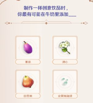 原神最好的伙伴答案是什么 全部答案汇总分享