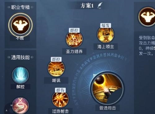 黎明之海圣殿军技能如何选择 技能搭配推荐