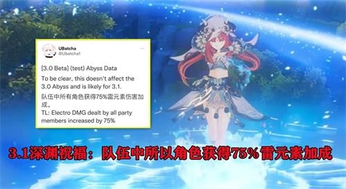 原神3.1卡池内容是什么 新角色数据介绍