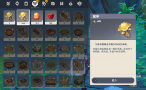 原神好吃的谜语答案是什么 无忧节活动攻略