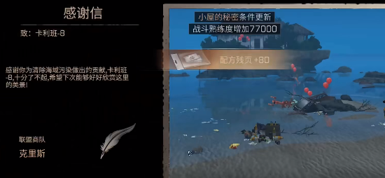 明日之后漂泊船坞怎么玩 任务流程攻略
