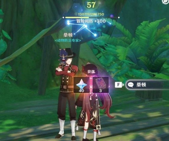 原神凶猛动物在哪里怎么做 任流程务攻略