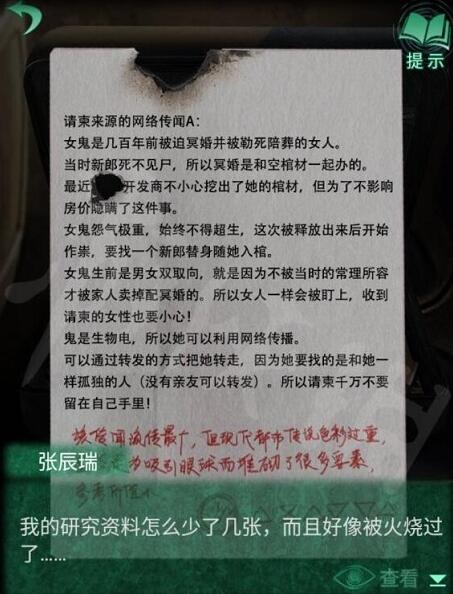 纸嫁衣4车灯怎么打开 开灯顺序攻略