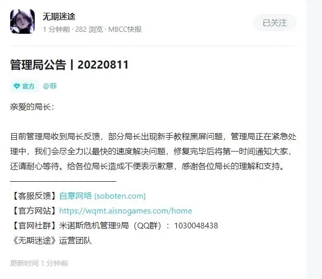无期迷途黑屏怎么办 解决方法介绍