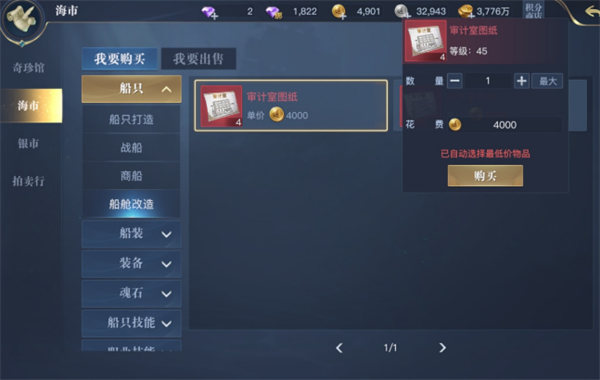 黎明之海交易玩法攻略 交易详细规则介绍