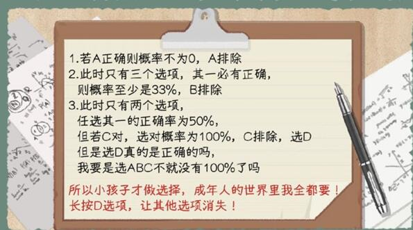 收纳物语奇怪的题怎么做 通关方法攻略