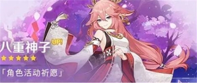 原神3.2复刻角色有哪些  up池角色一览