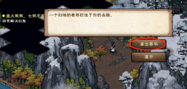 烟雨江湖空绝谷怎么进 解锁触发条件攻略