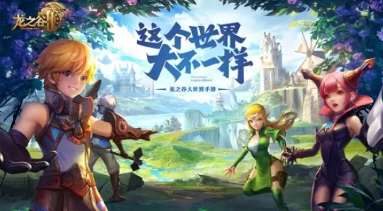 龙之谷世界怎么搬砖赚钱  搬砖技巧分享