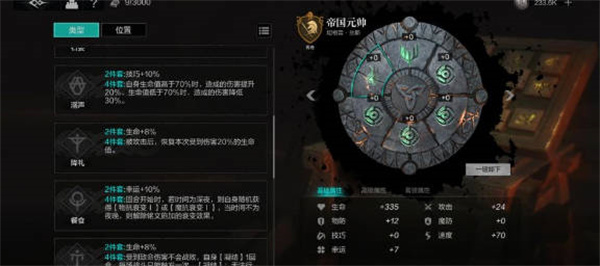 环形战争铭文怎么选择 铭文选择攻略