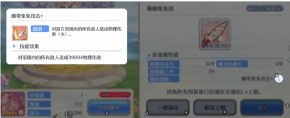 公主连结38图怎么打 速刷攻略介绍