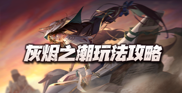 哈利波特魔法觉醒林中深寒怎么过 通关完成攻略