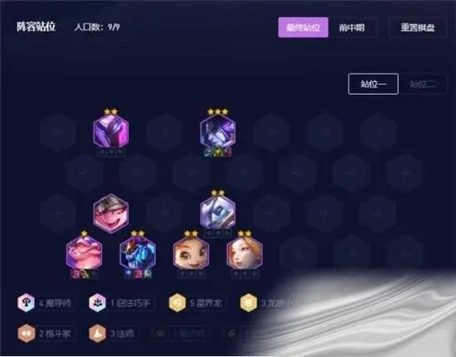 云顶之弈星界法蛙怎么玩 强力阵容推荐