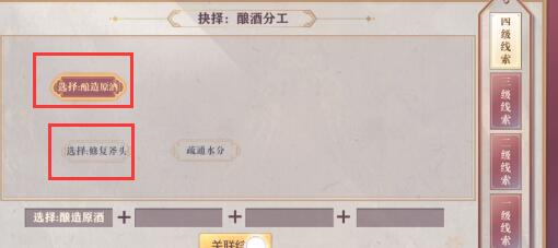 三国志幻想大陆皎皎月中仙第二章怎么过 全部线索攻略