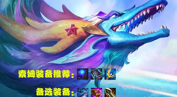 金铲铲之战碧波龙怎么玩 层数奖励一览