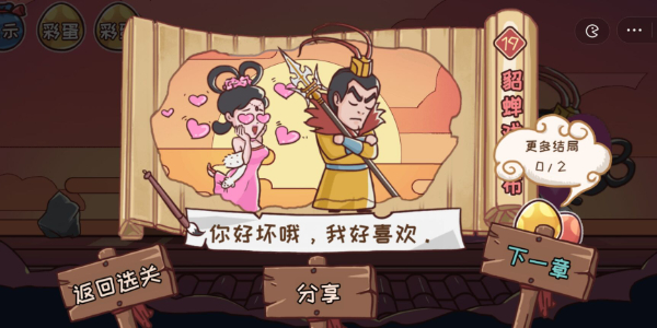 三国哈哈哈第19关怎么过关  吕布戏貂蝉通关答案攻略