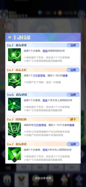召唤与合成2英雄选择推荐 新手角色养成攻略