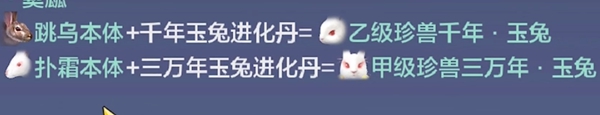 妄想山海玉兔怎么获得 玉兔获取攻略