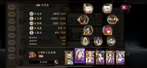 阴阳师风暴试炼怎么过 活动关卡过关方法