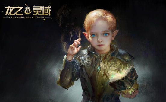 龙之灵域首发六大职业揭秘  大陆冒险团已就位