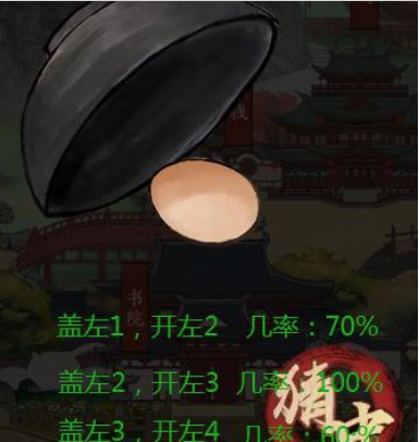 叫我大掌柜牙九怎么猜 猜蛋玩法技巧分享