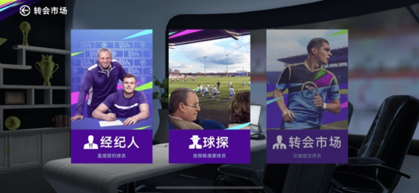 最佳球会红卡怎么获得 球员获得方法