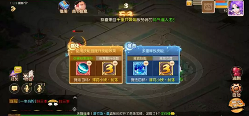 梦幻西游手游星河幻境试炼1怎么过 试炼1通关攻略