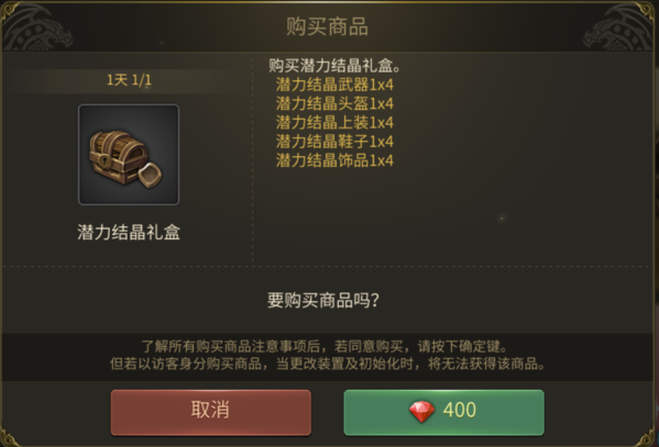 龙之谷世界红钻有什么用 货币使用方法