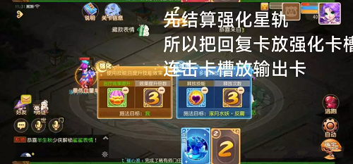 梦幻西游手游星河幻境试炼3怎么过 试炼3通关攻略