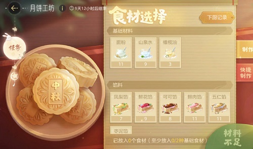 江南百景图满庭芳怎么样 珍宝天赋属性一览