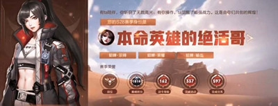 王者荣耀赛季身份在哪看 赛季形象查看位置