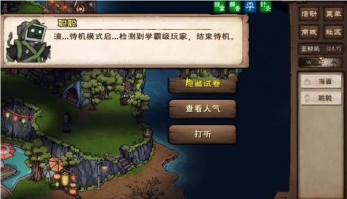 烟雨江湖聪聪在哪 隐藏试卷答案一览