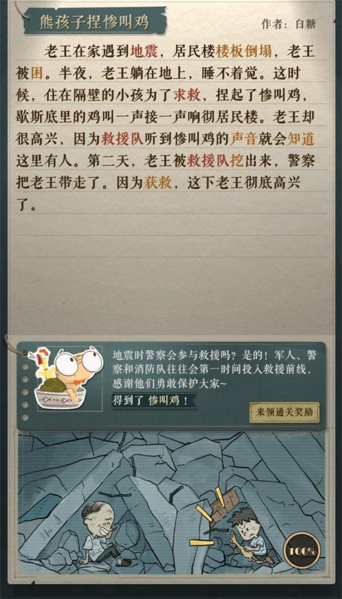 海龟蘑菇汤李雷和韩梅梅怎么过 通关流程攻略