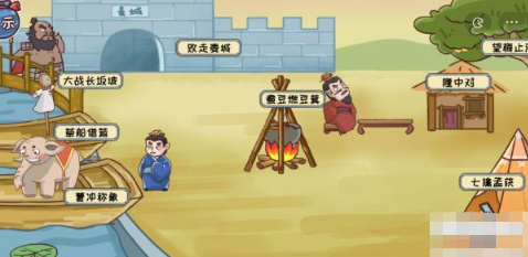 三国哈哈哈第20关怎么打 群英会通关方法攻略