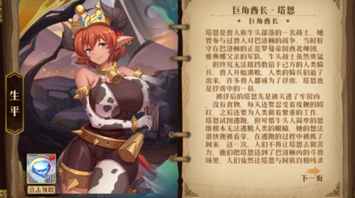 暗影战姬角色排行 英雄排名一览