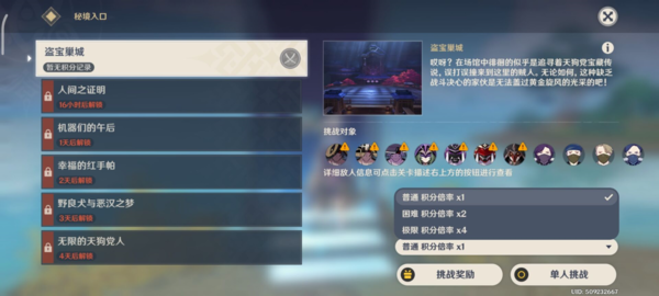 原神百人一揆鸣神擂台在哪 详细位置介绍