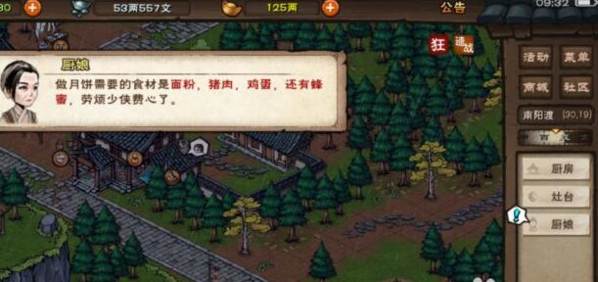 烟雨江湖蜂蜜商店怎么开启 解锁方法位置攻略
