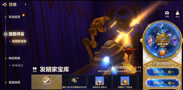 金铲铲之战蓝图寻宝保底多少钱 机制人民币价格一览