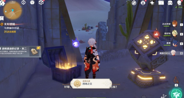 原神无形屏障怎么做 任务通关攻略