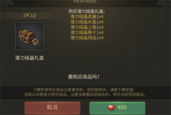 龙之谷世界红钻有什么用 红钻作用介绍